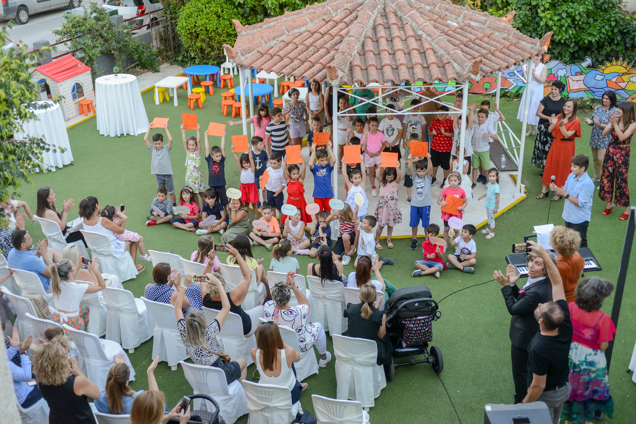 Κέντρο δημιουργικής Απασχόλησης - Λάρισα - ΚΔΑΠ Αλεξίου