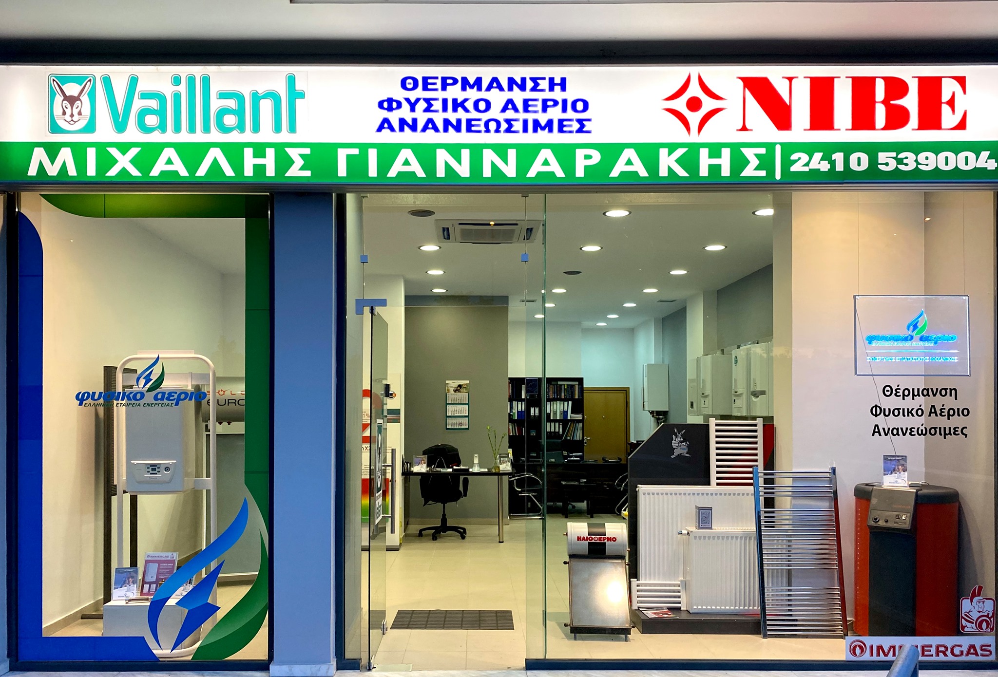 Θέρμανση - Φυσικό αέριο - Λάρισα - Energian - Γιανναράκης