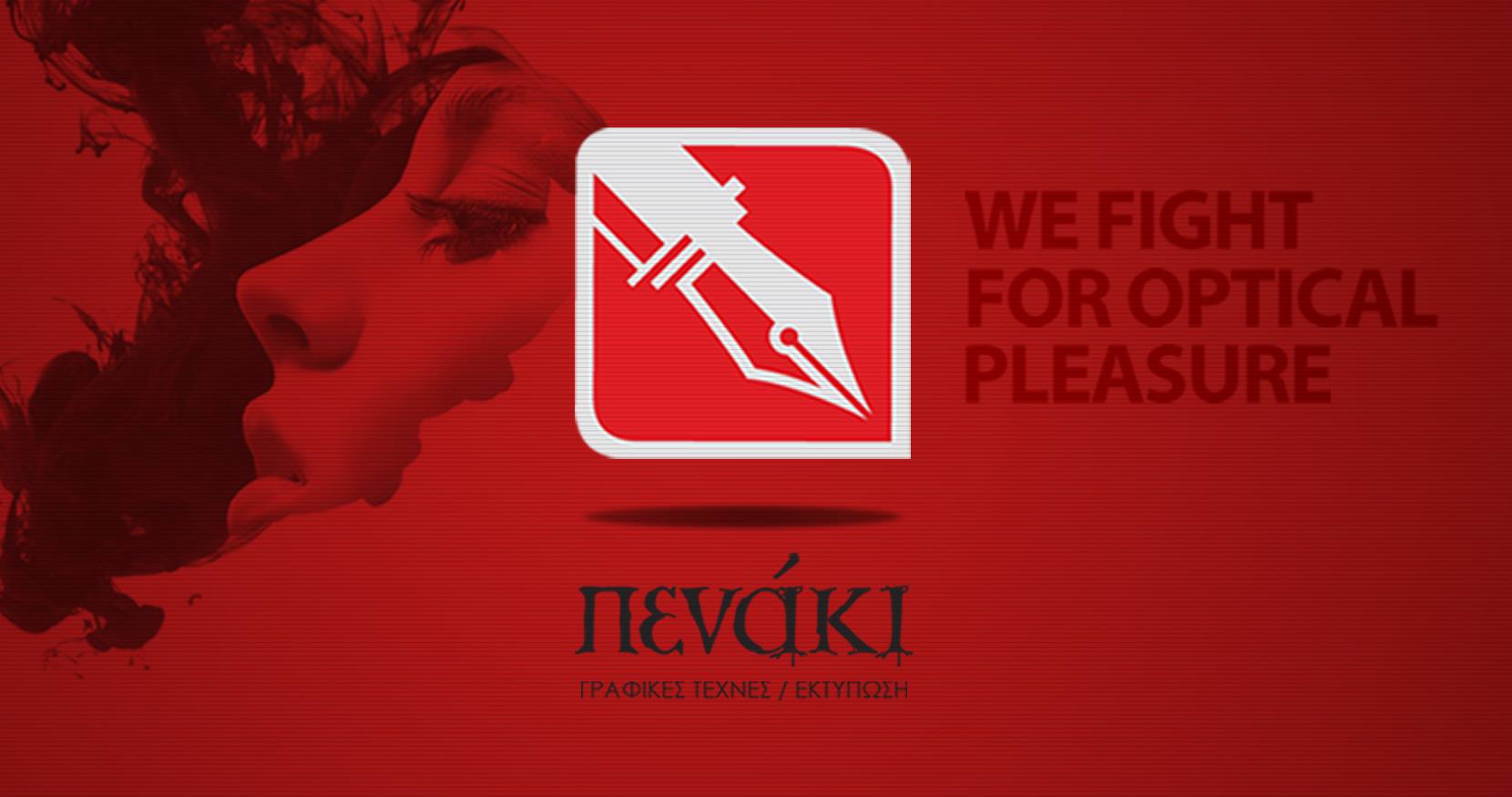 Γραφικές Τέχνες - Εκτύπωση - Τυπογραφεία - Λάρισα - Πενάκι