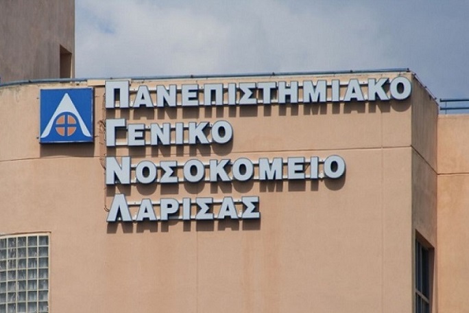 Εφημερεύοντα νοσοκομεία στη Λάρισα