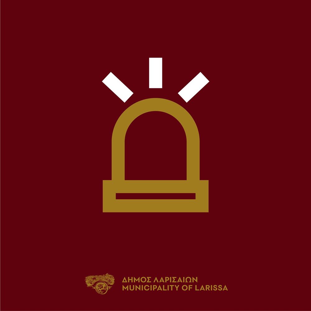 Το πρόγραμμα εορτασμού των Θεοφανίων στη Λάρισα