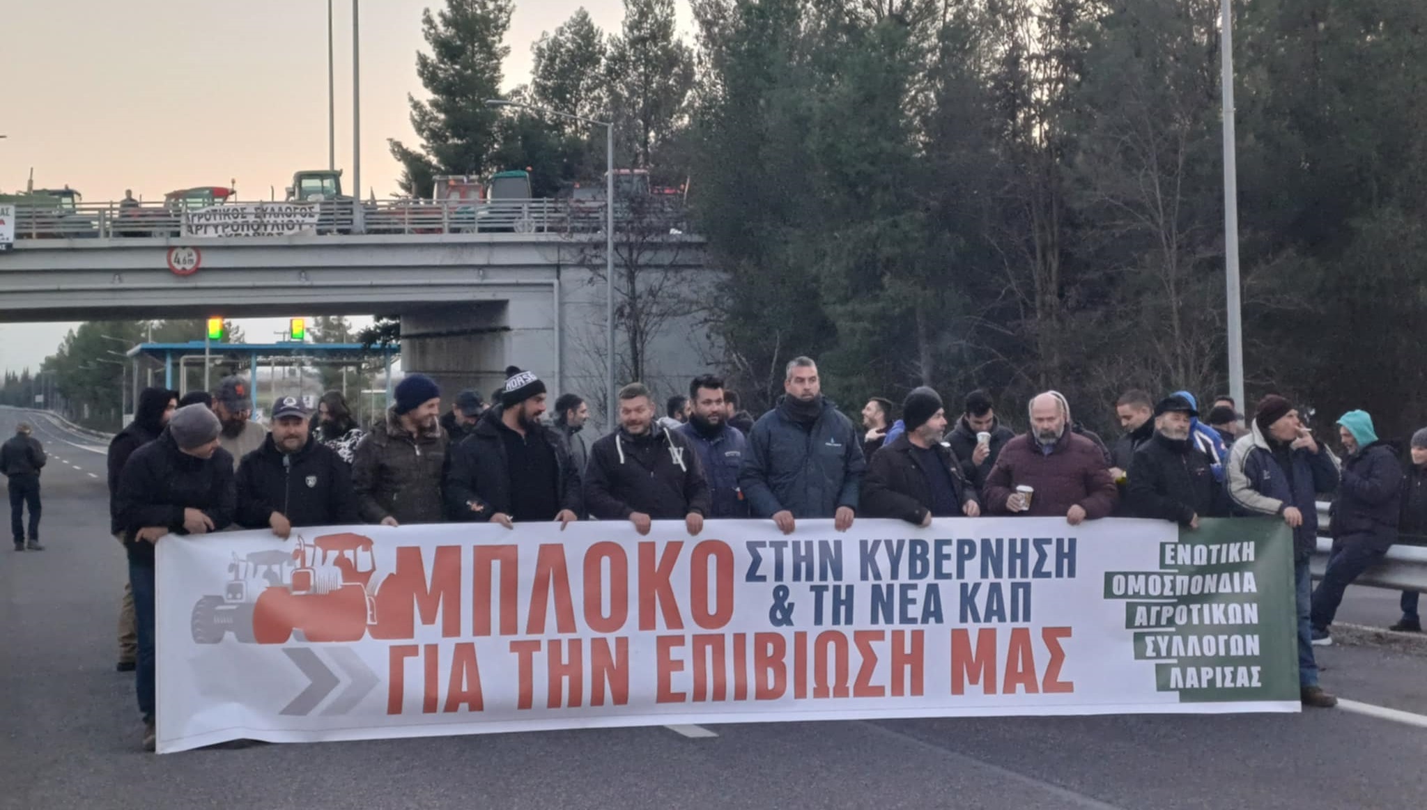Συμβολικός αποκλεισμός της ΠΑΘΕ από αγρότες του μπλόκου της Γυρτώνης