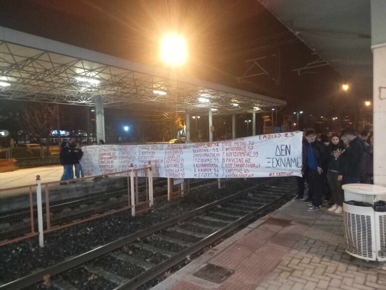 Αποκλεισμός των σιδηροδρομικών γραμμών Λάρισας για 57 λεπτά από φοιτητές της Ιατρικής