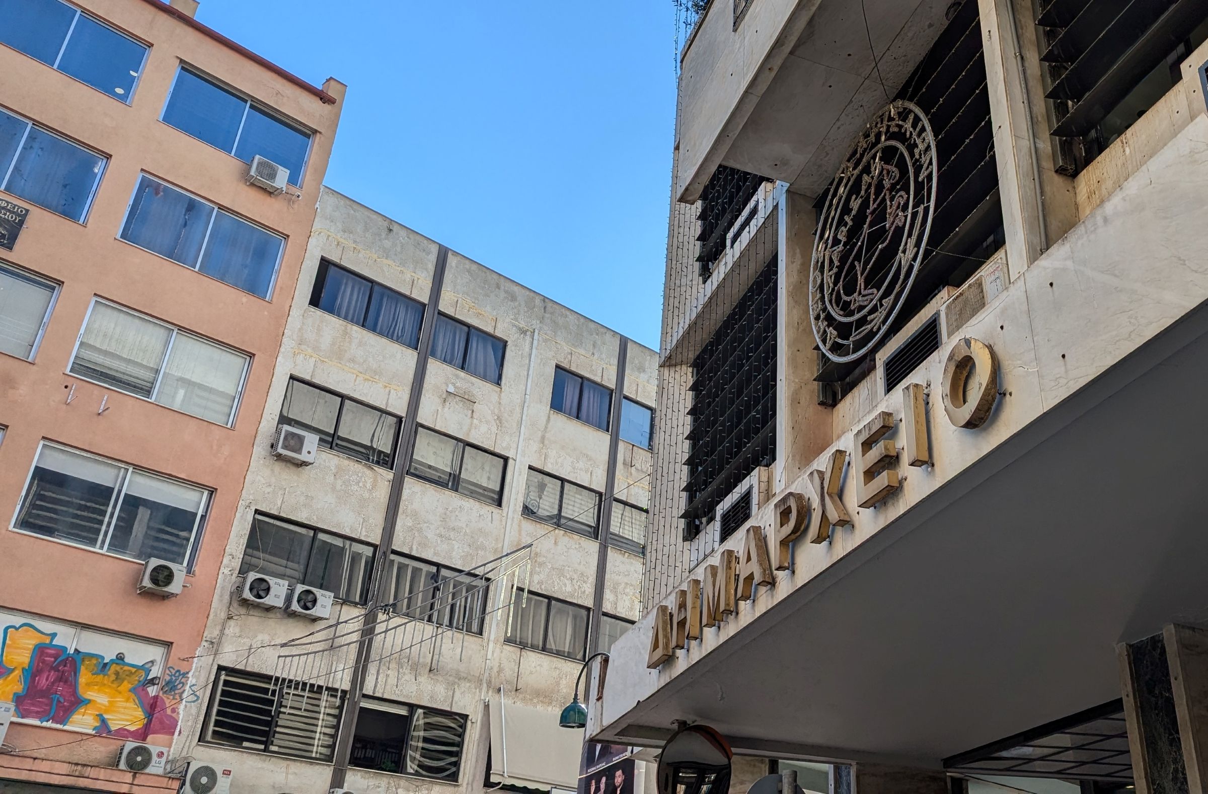 Δήμος Λαρισαίων : 