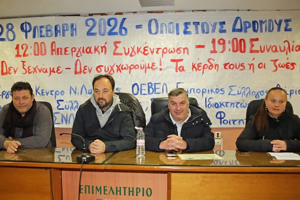 Η Λάρισα κατεβάζει ρολά