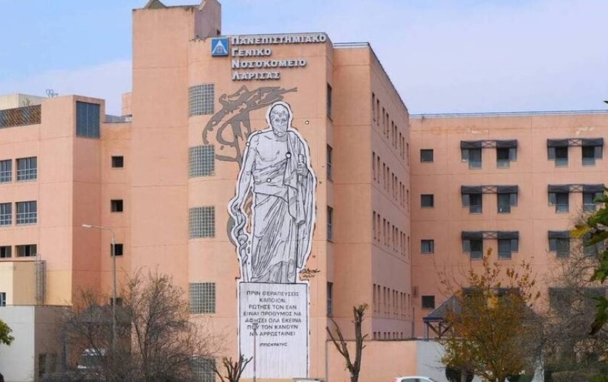 Ευχαριστήρια επιστολή για την Παιδοχειρουργική Κλινική του Πανεπιστημιακού Νοσοκομείου Λάρισας