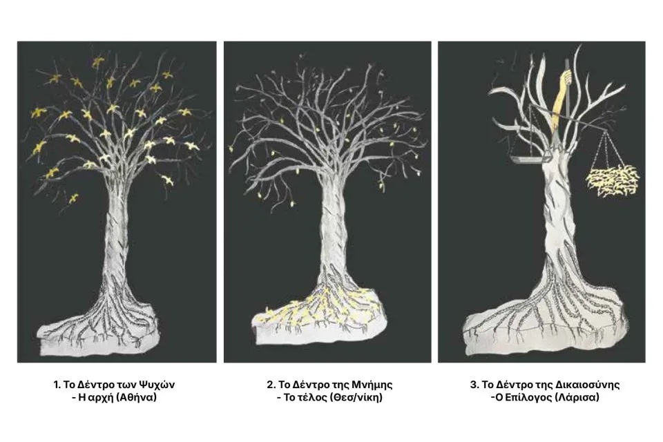 Αναζητούν χώρο για το «Δέντρο της Δικαιοσύνης» στη Λάρισα