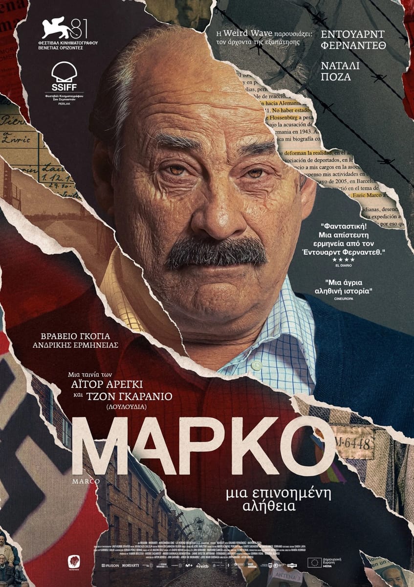 Η ιστορία του Ενρίκ Μάρκο στον χειμερινό κινηματογράφο του Δήμου Λαρισαίων σήμερα κι αύριο Τρίτη 26 Μαρτίου, στο  Χατζηγιάννειο Πνευματικό Kέντρο Λάρισας