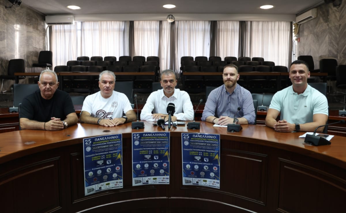 Δήμος Λαρισαίων: Γιορτή προσφοράς κι αλληλεγγύης το Πανελλήνιο Φιλανθρωπικό Τουρνουά Παλαιμάχων 