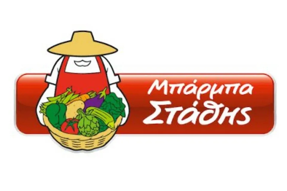 Επένδυση 35 εκατ. € στη Λάρισα από τον Μπάρμπα Στάθη
